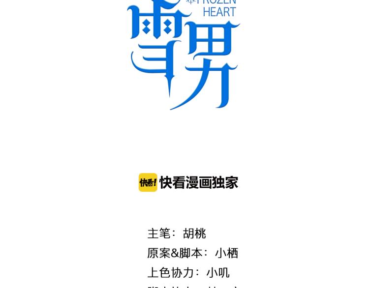 第12话 我要毁掉你(1/3)-第14话