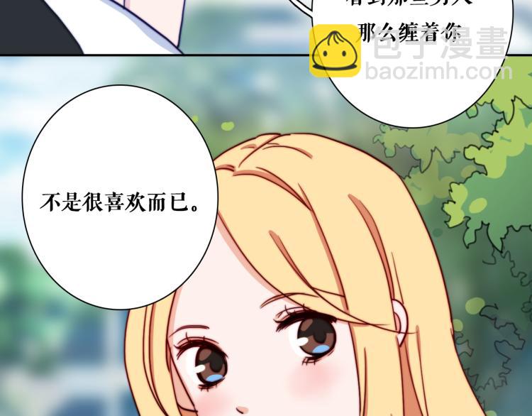 第14话  不是说要保护我吗？(1/2)-第16话
