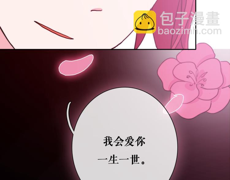 第18话 裂痕(1/2)-第20话