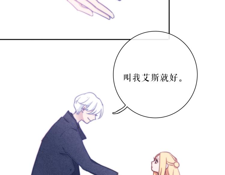 番外02 我的艾斯叔叔(1/2)-第28话