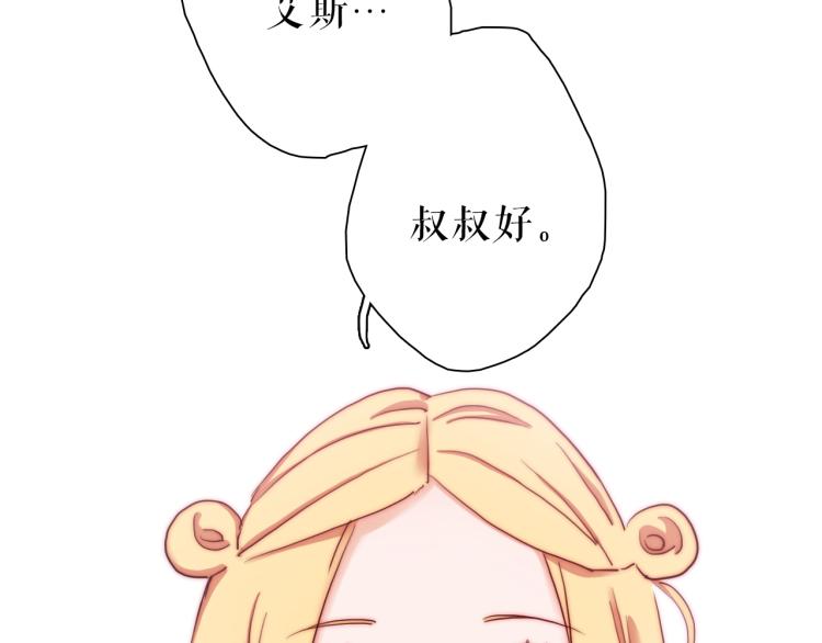 番外02 我的艾斯叔叔(1/2)-第28话