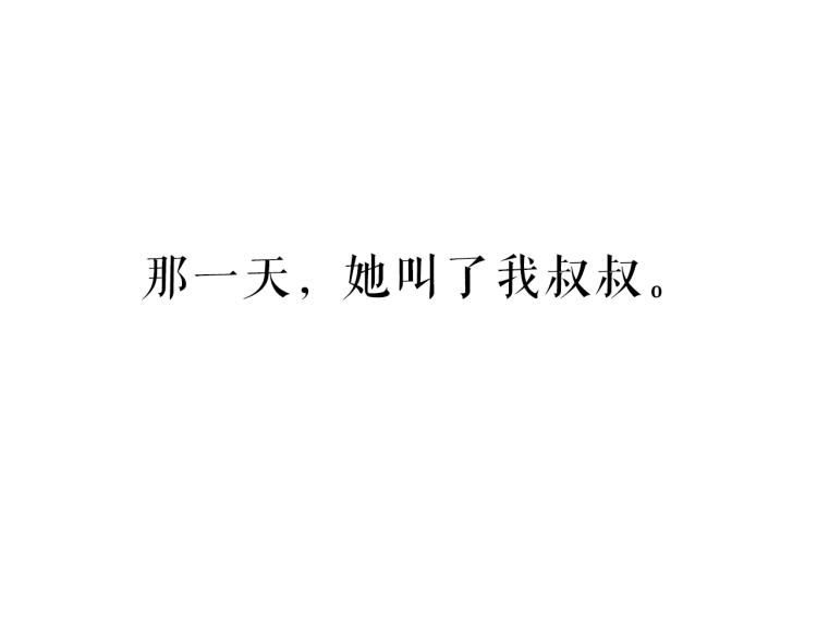 番外02 我的艾斯叔叔(1/2)-第28话