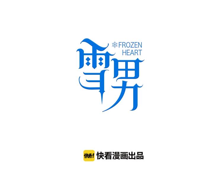 番外02 我的艾斯叔叔(1/2)-第28话