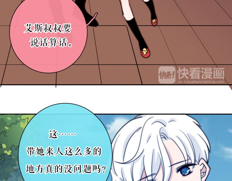 番外02 我的艾斯叔叔(1/2)-第28话