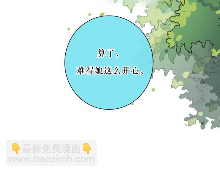 番外02 我的艾斯叔叔(1/2)-第28话