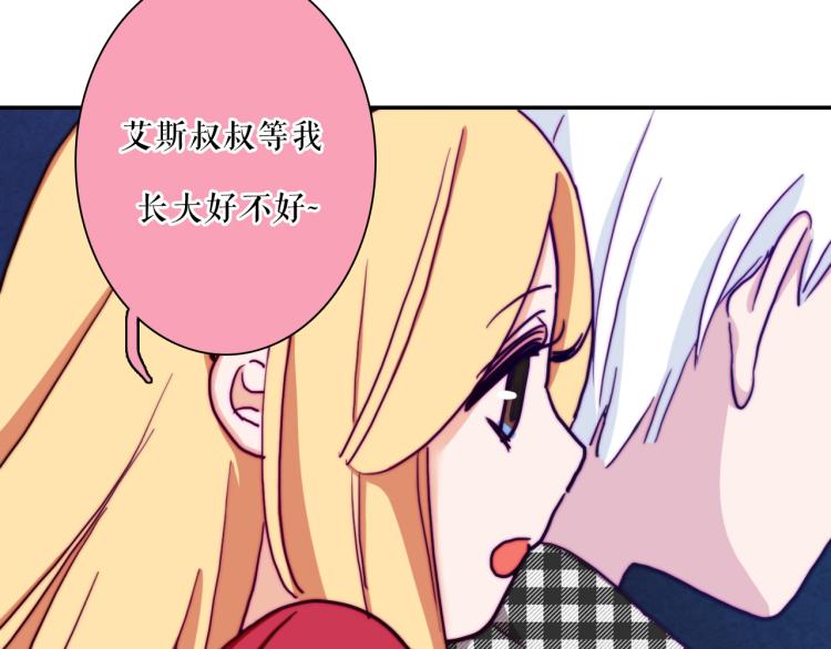 番外02 我的艾斯叔叔(1/2)-第28话