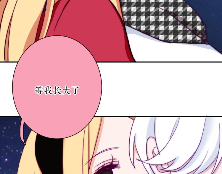 番外02 我的艾斯叔叔(1/2)-第28话