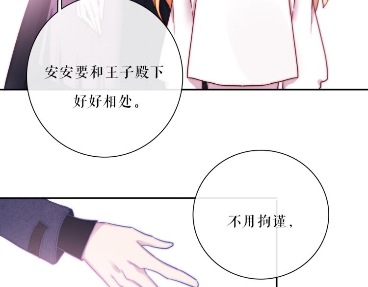 番外02 我的艾斯叔叔(1/2)-第28话