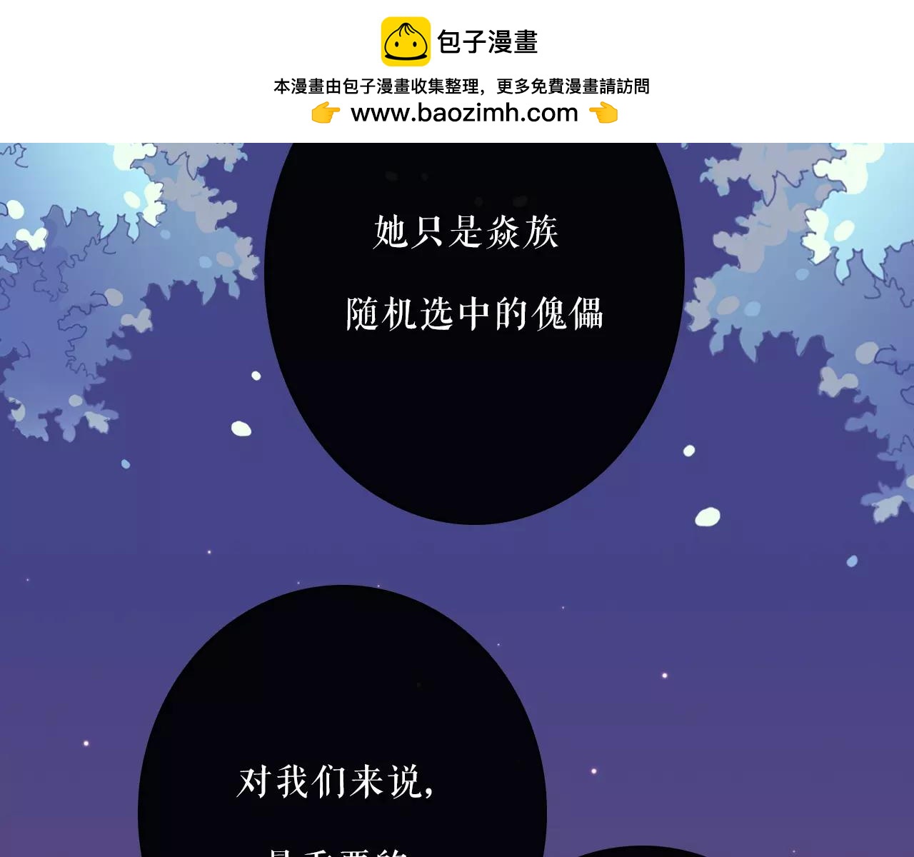 第30话 无法抑制的心动-第34话