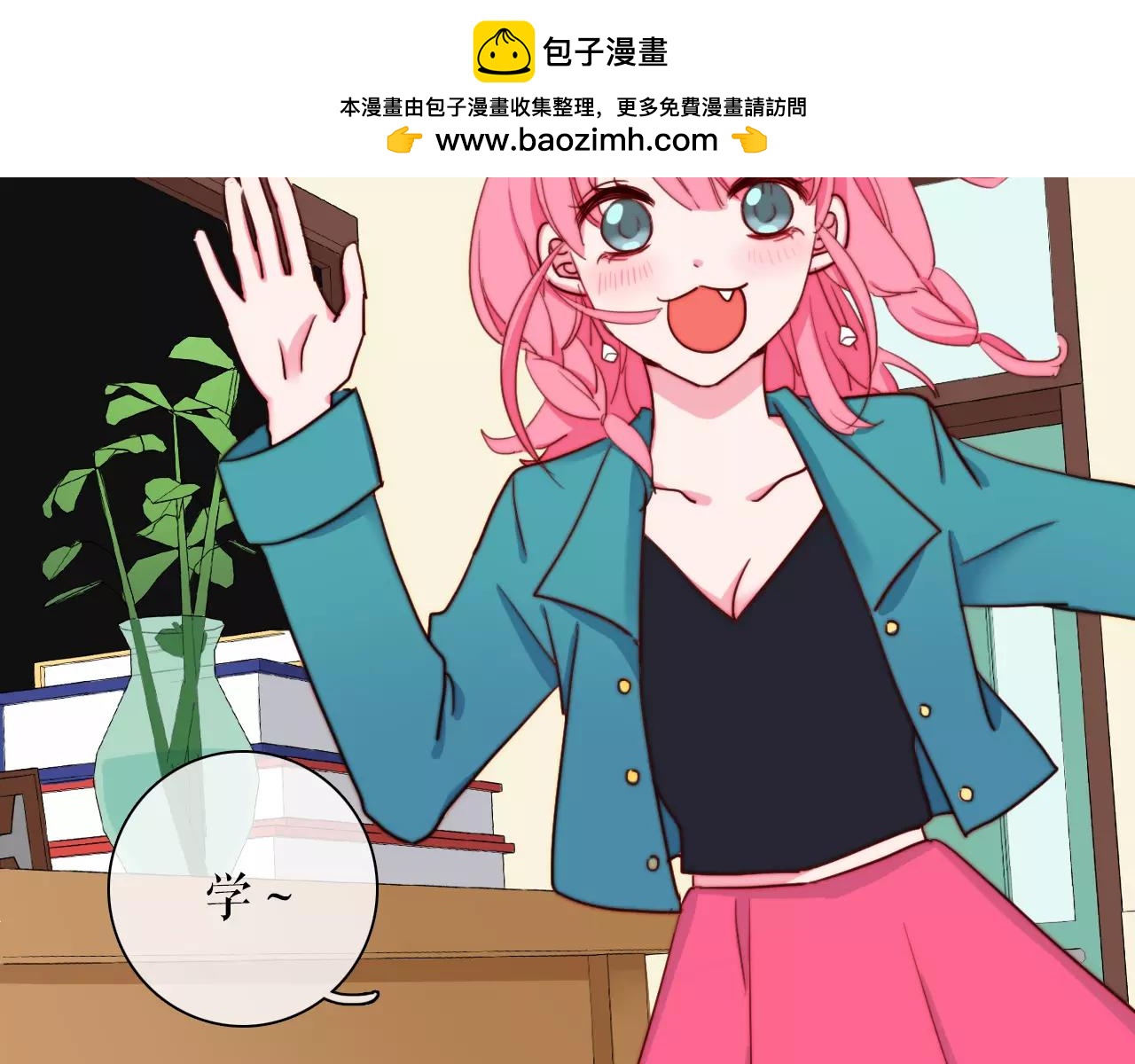 第32话 不想一人承担心跳-第36话