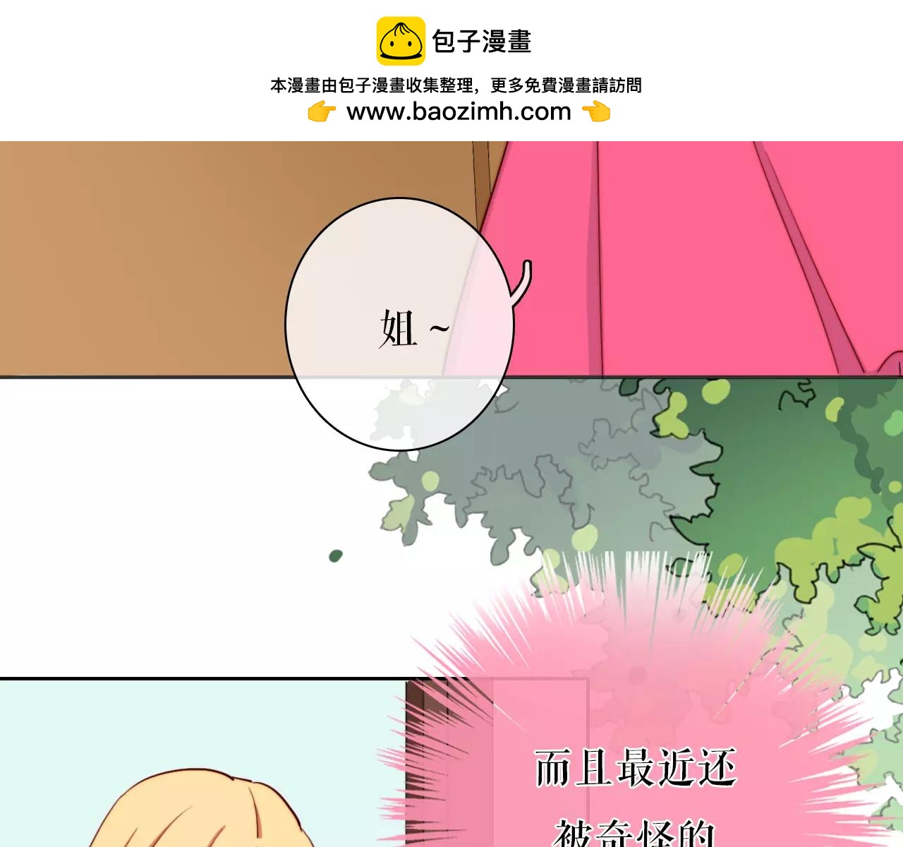 第32话 不想一人承担心跳-第36话