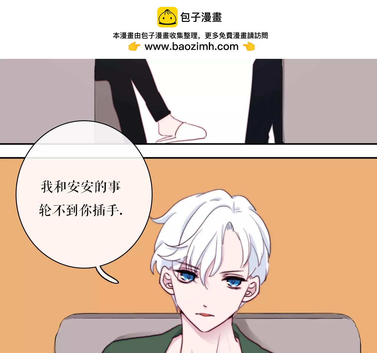 第33话 别误会！-第38话