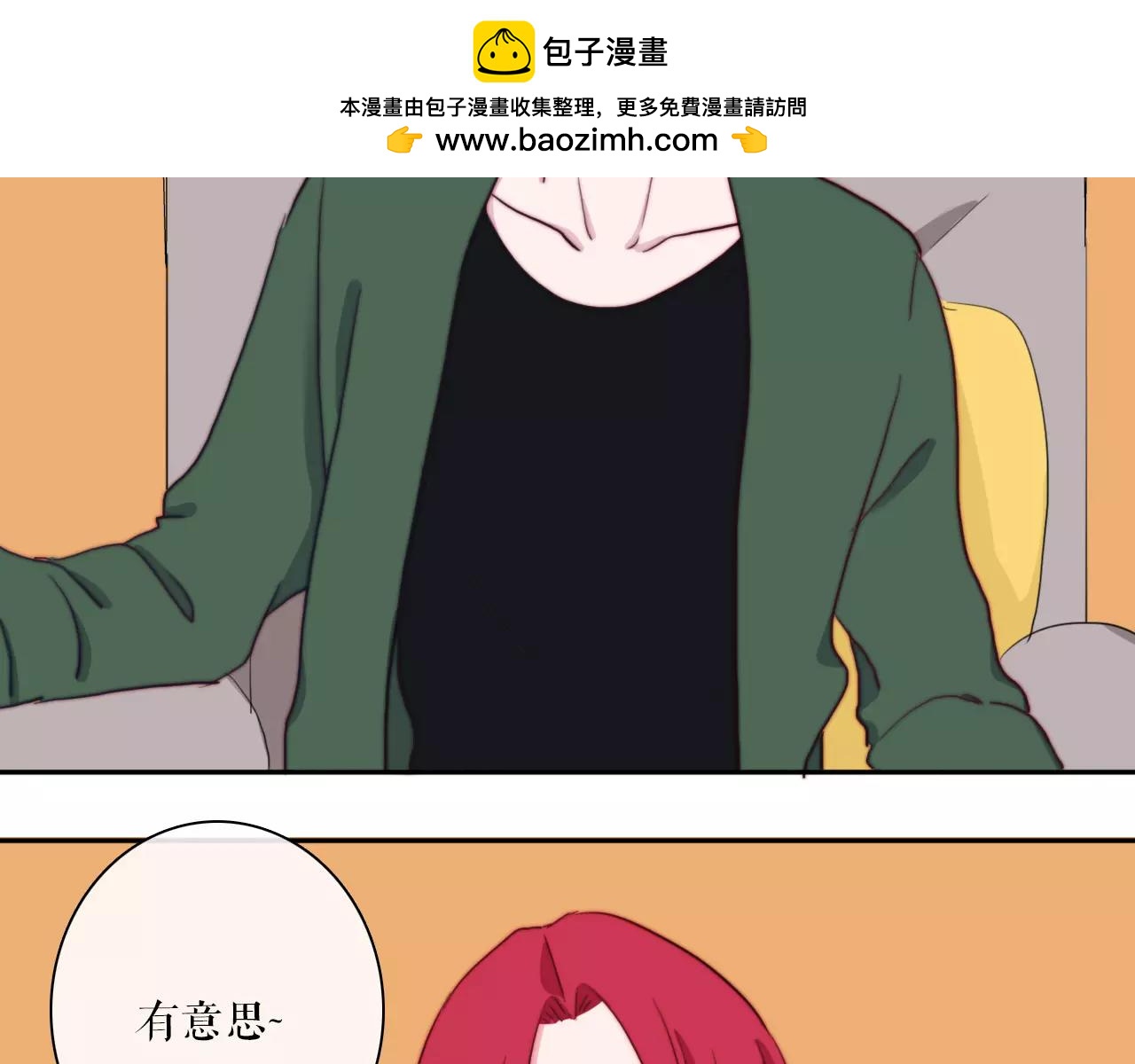 第33话 别误会！-第38话
