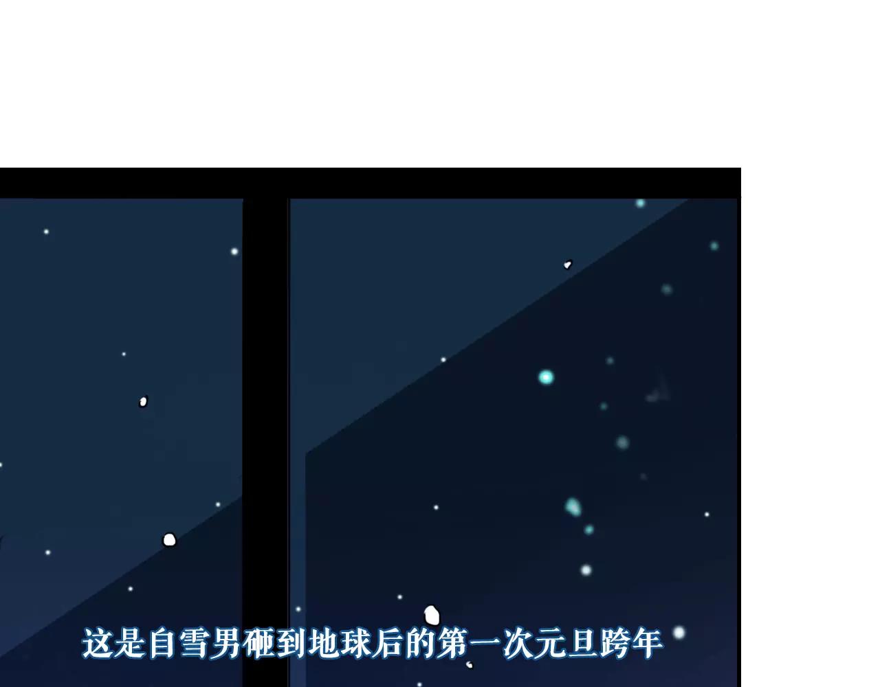番外05 元旦番外-第48话