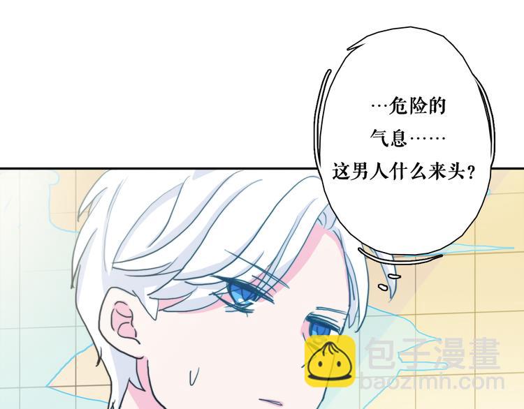 第4话 真爱之吻？(1/4)-第6话