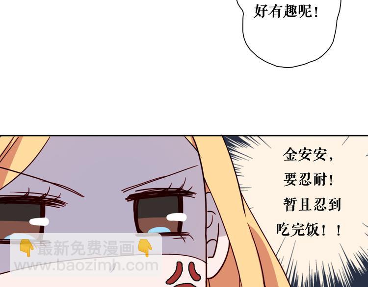 第6话 酒后吐真言？！(1/3)-第8话