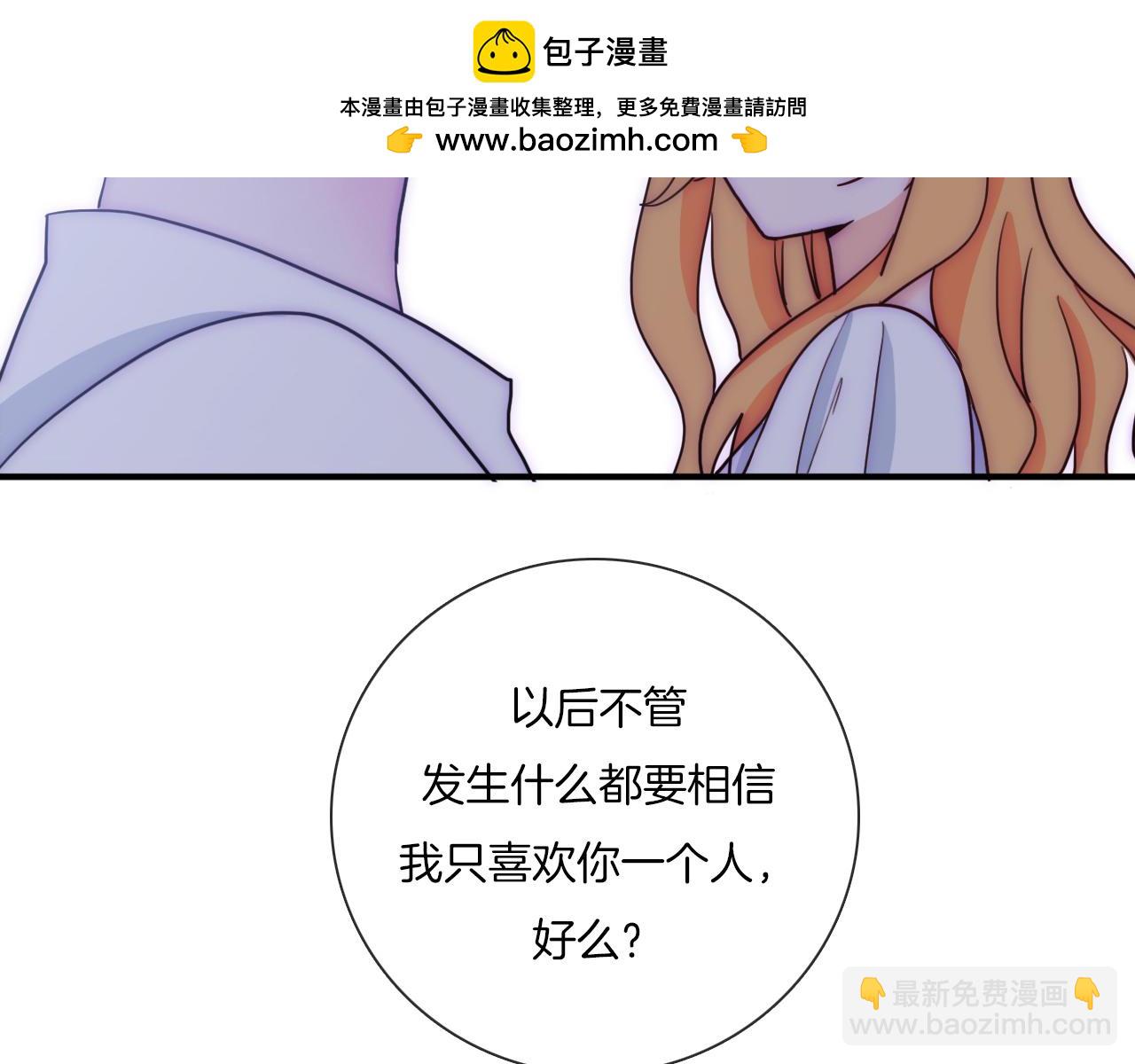 第62话 只为你而下的雪-第72话