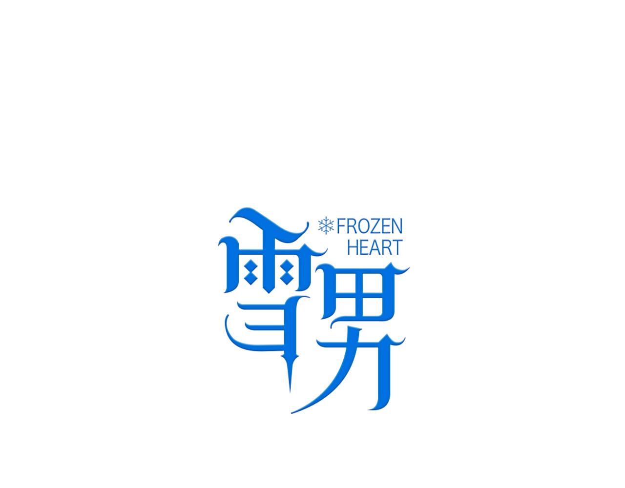 第69话 不希望你知道-第80话