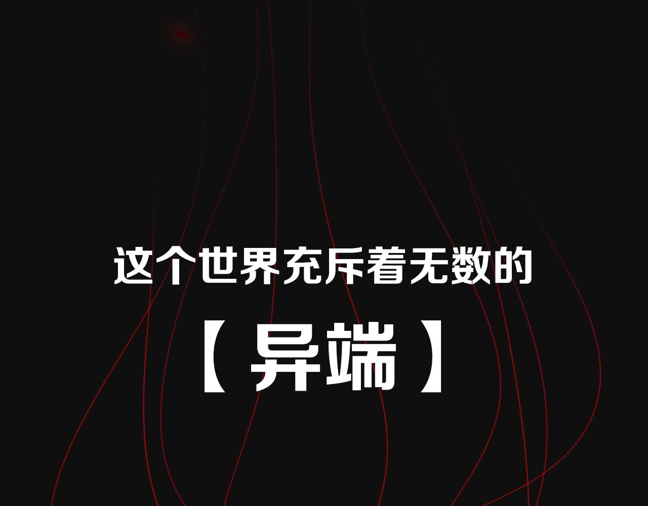 胡桃新作《黑夜有所斯》来啦-第84话