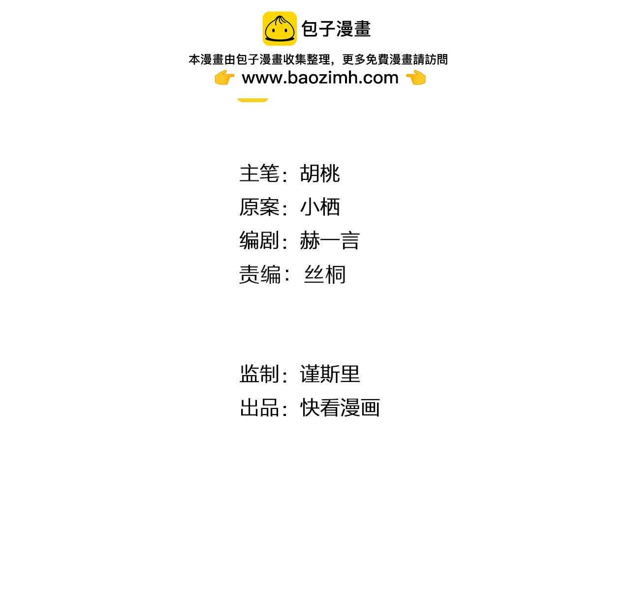第73话 父亲-第86话