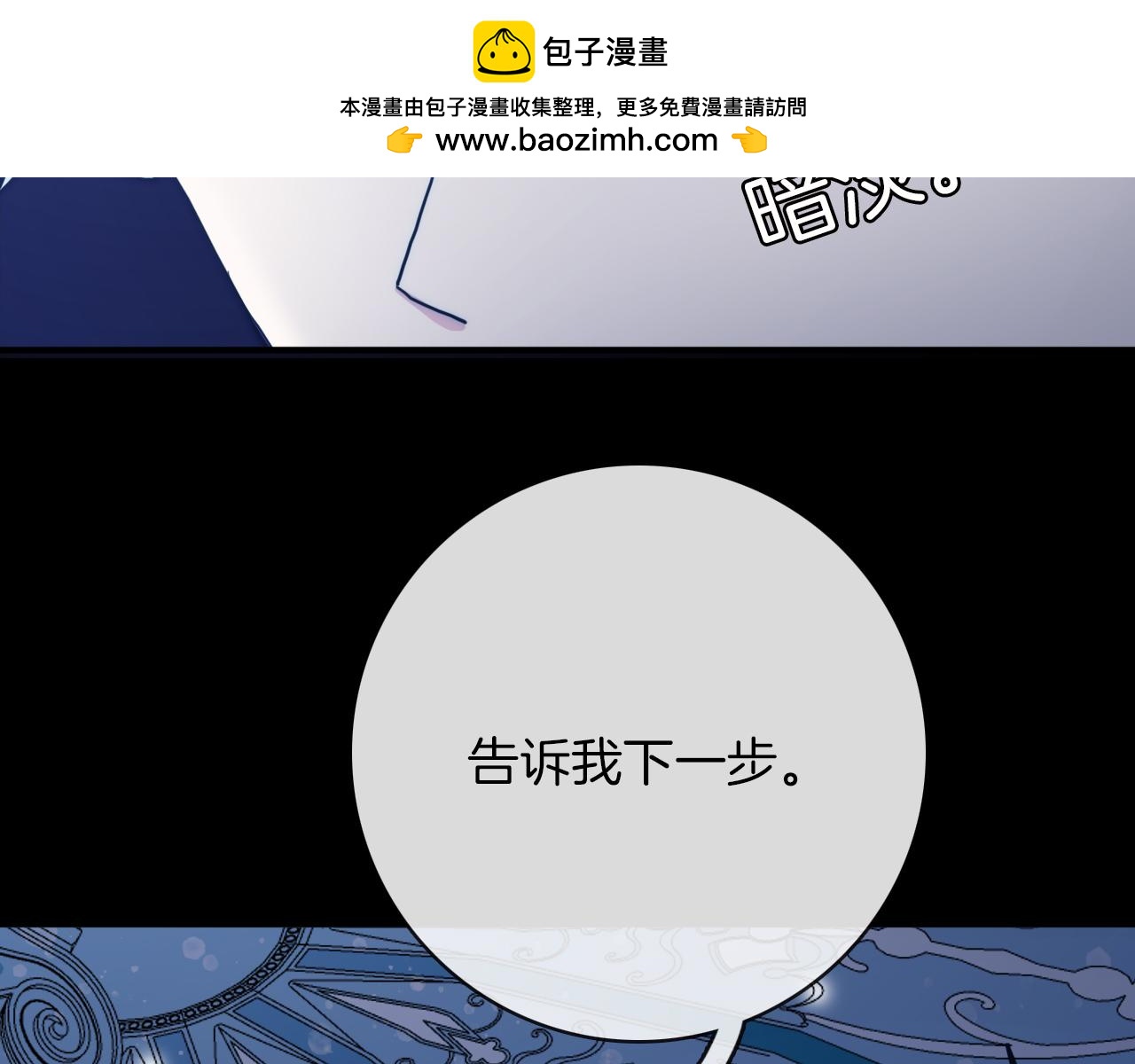 第81话 秘密消息-第94话