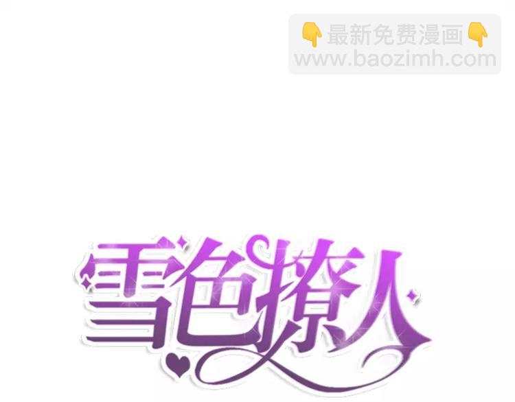 第1话 狂野女人(1/2)-第2话