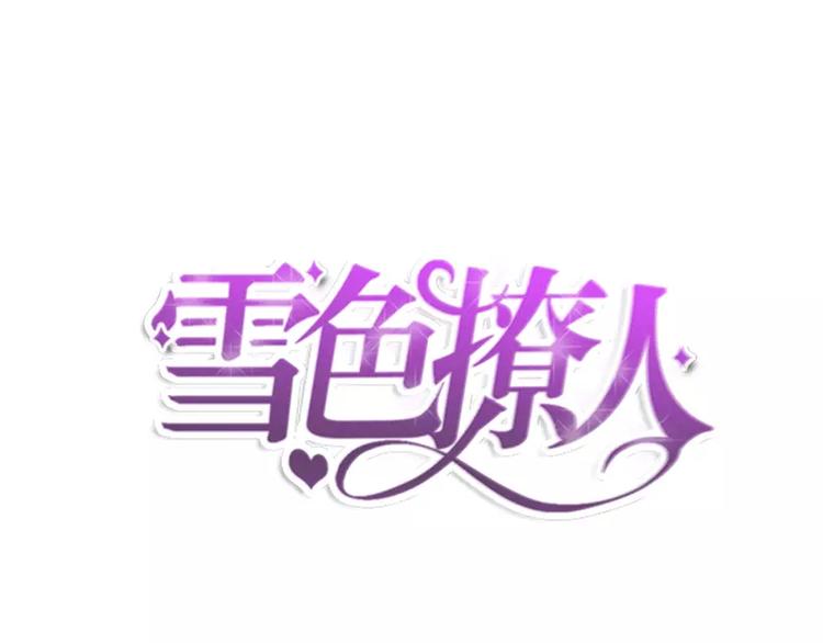 第11话 找对了人(1/2)-第12话