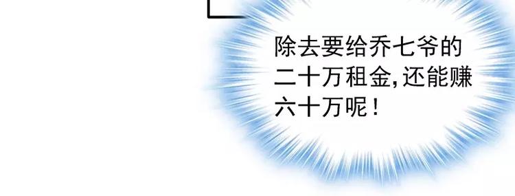 第11话 找对了人(1/2)-第12话