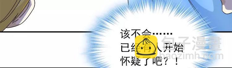 第11话 找对了人(1/2)-第12话