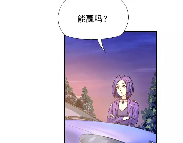 第15话 你输了就陪我一晚(1/2)-第16话