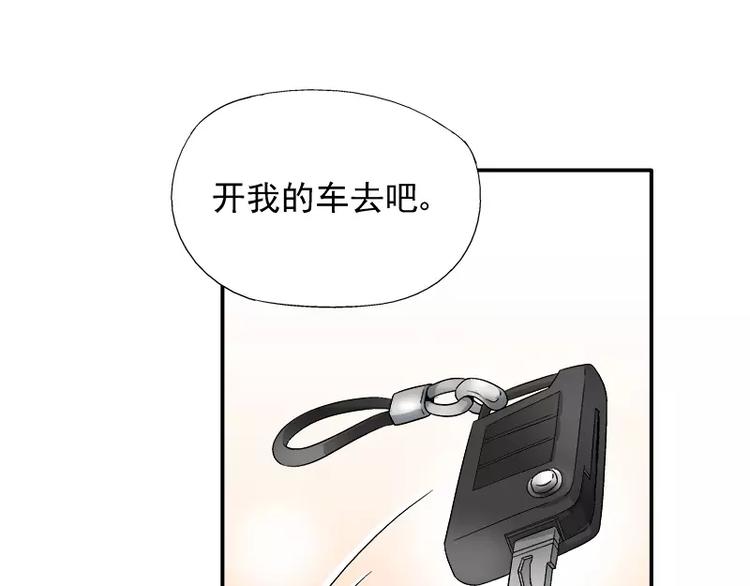 第15话 你输了就陪我一晚(1/2)-第16话