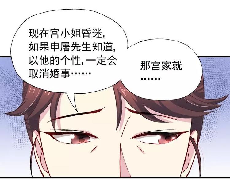 第21话 这就拍婚纱照？(1/2)-第22话
