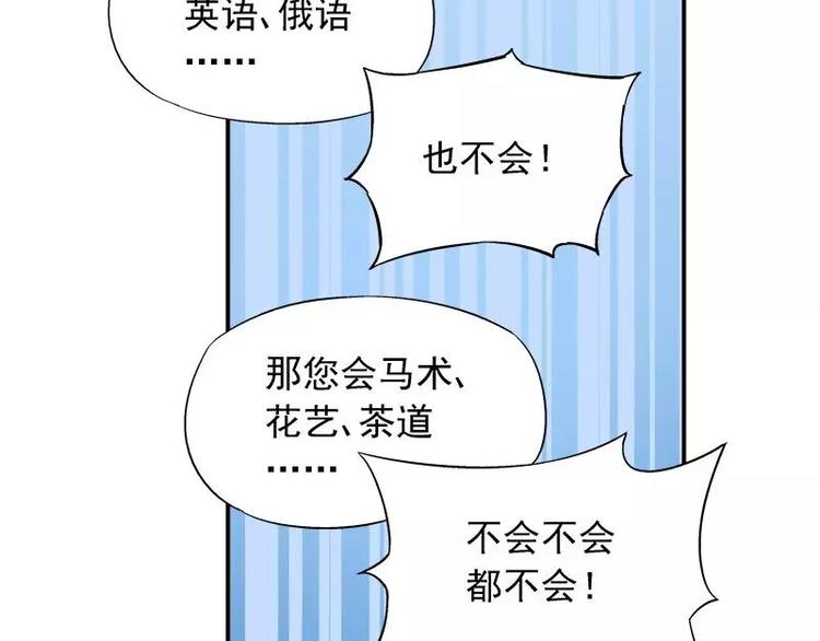 第21话 这就拍婚纱照？(1/2)-第22话