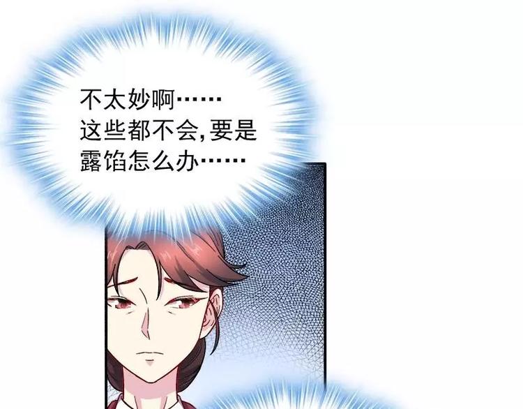 第21话 这就拍婚纱照？(1/2)-第22话