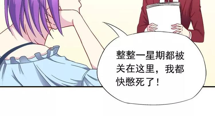 第21话 这就拍婚纱照？(1/2)-第22话