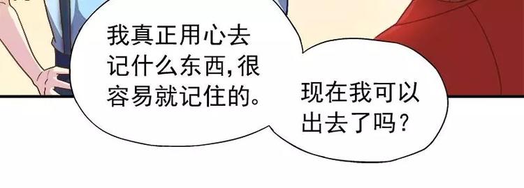 第21话 这就拍婚纱照？(1/2)-第22话