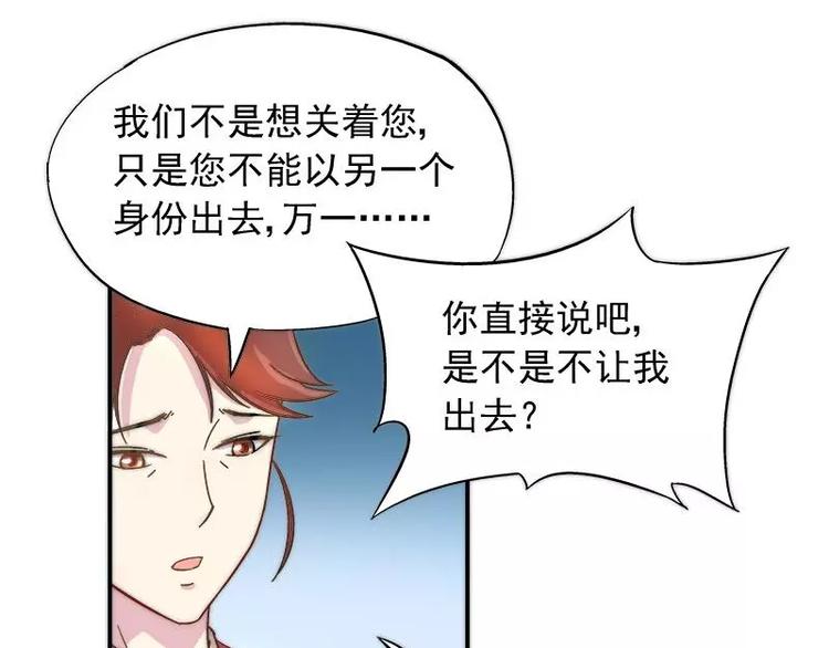 第21话 这就拍婚纱照？(1/2)-第22话