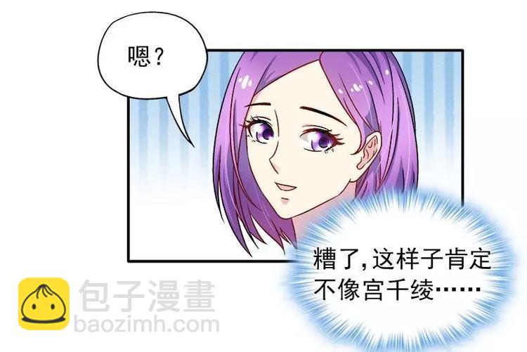 第23话 我喜欢你现在的样子(1/2)-第24话