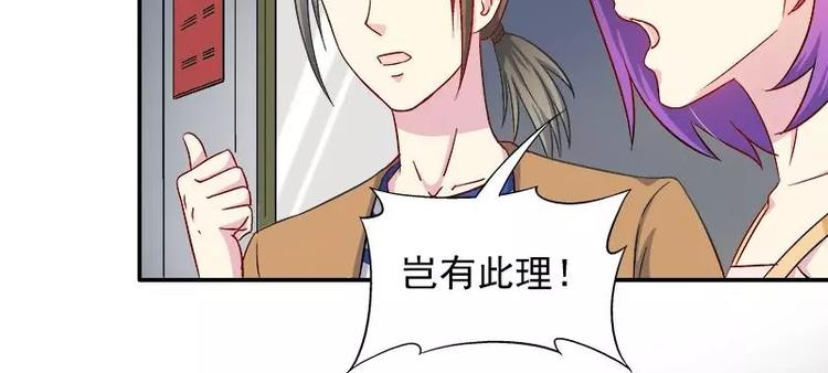 第25话 别的女人？(1/3)-第26话