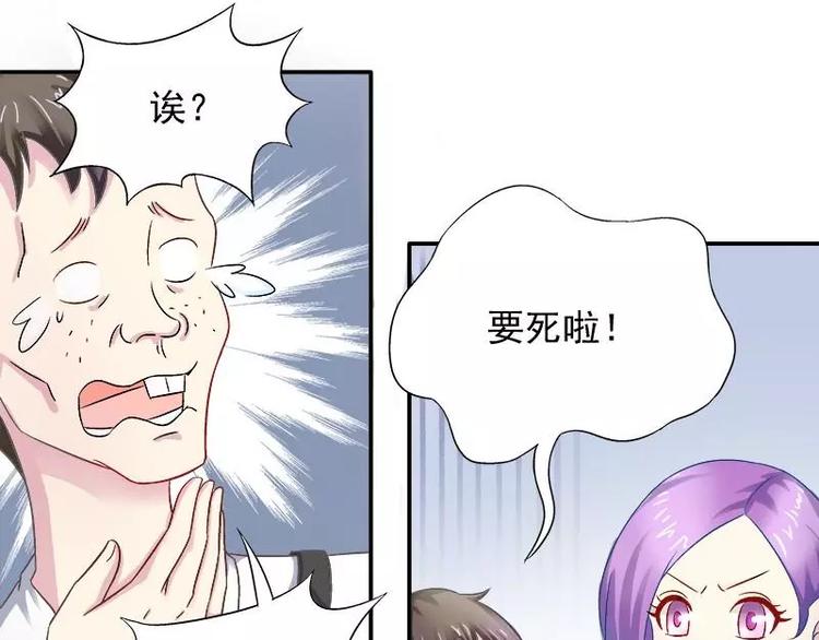第25话 别的女人？(1/3)-第26话