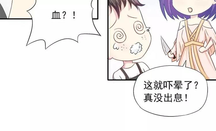 第25话 别的女人？(1/3)-第26话