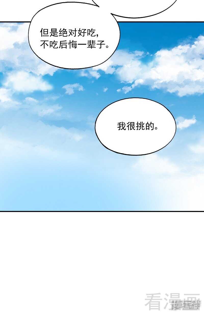 第29话 回家午休-第30话