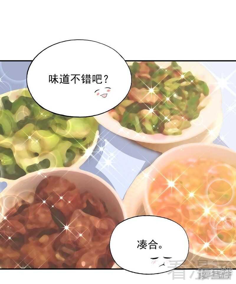 第29话 回家午休-第30话
