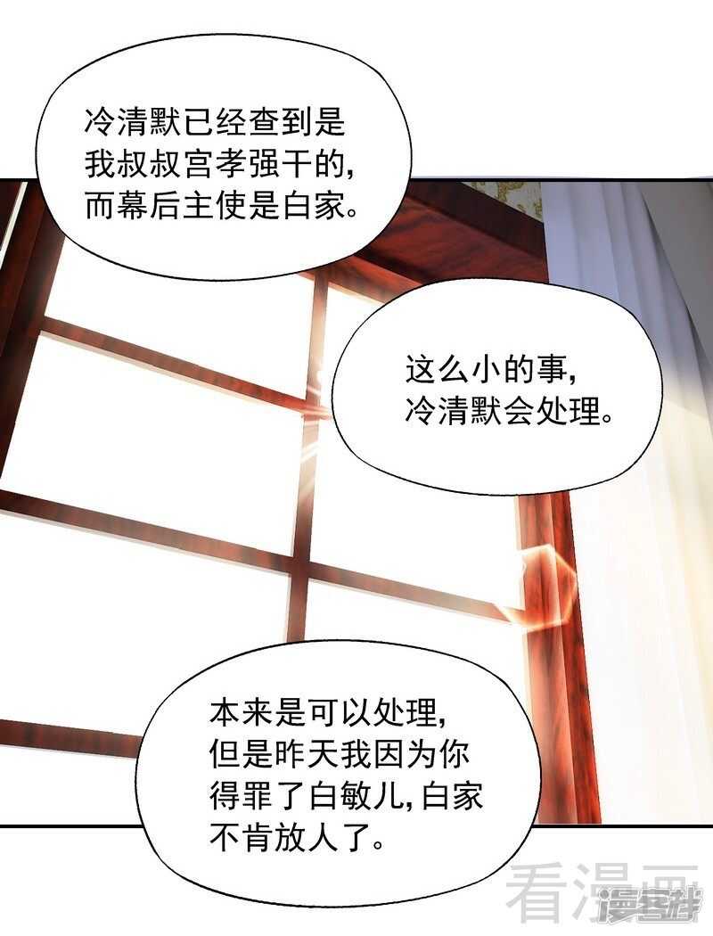第29话 回家午休-第30话