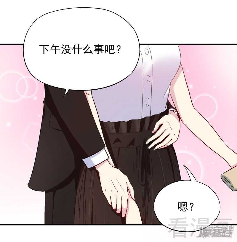第29话 回家午休-第30话