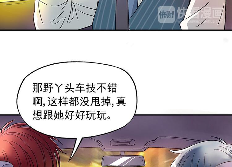 第3话 别惹女人(1/2)-第4话