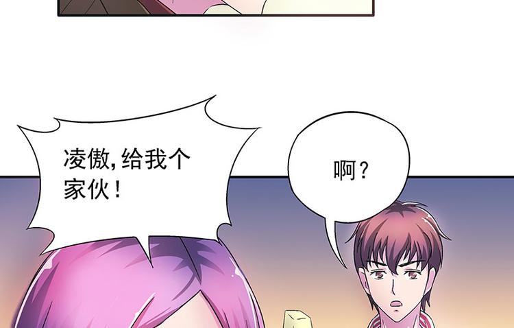第3话 别惹女人(1/2)-第4话