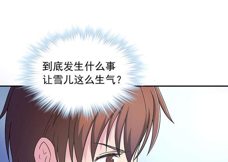 第3话 别惹女人(1/2)-第4话