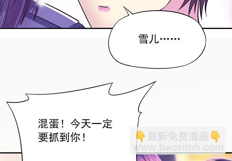 第3话 别惹女人(1/2)-第4话