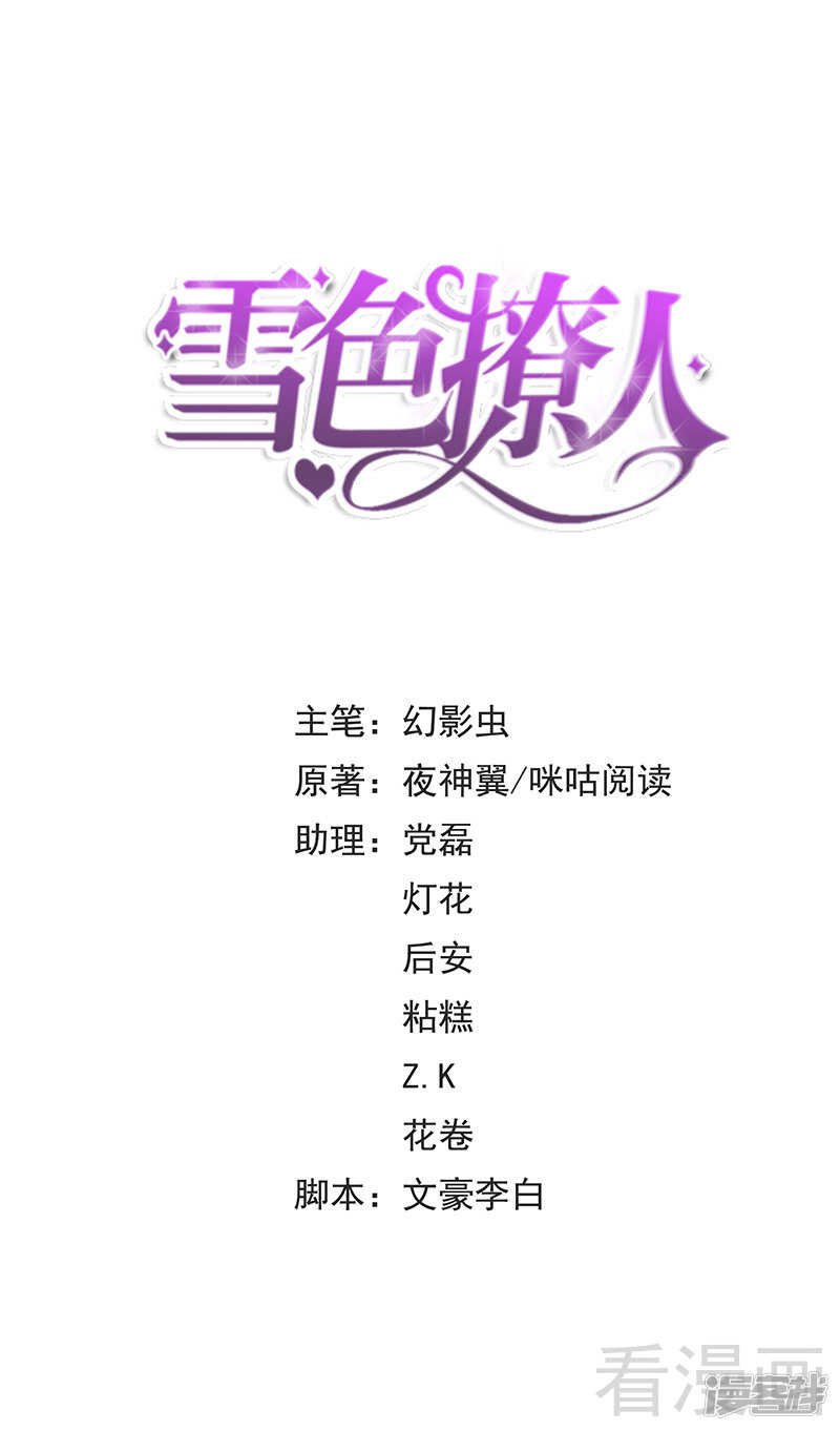 第31话 不嫁你嫁谁？-第32话
